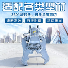 挖掘机液压剪360度旋转废钢液压剪断废钢筋切断液压剪