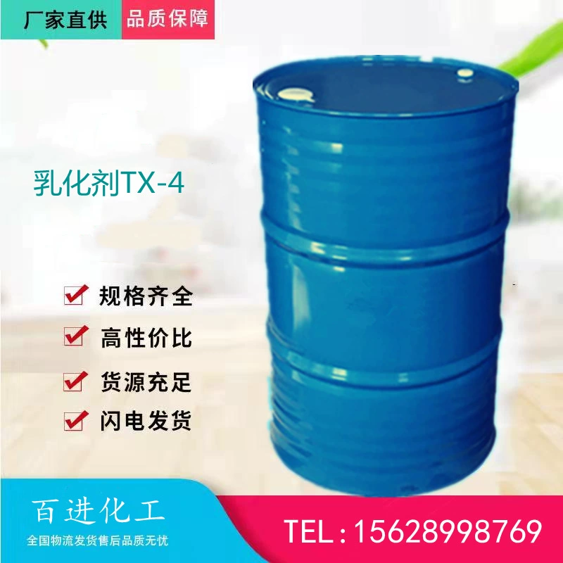 Прямые поставки с завода эмульгатора алкилфенол полиоксиэтилен 4 эфир TX-4