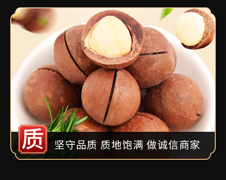 Macadamia Nuts (Macadamia integrifolia) — Creamy Jumbo Raw Food Nut, 500g specifications