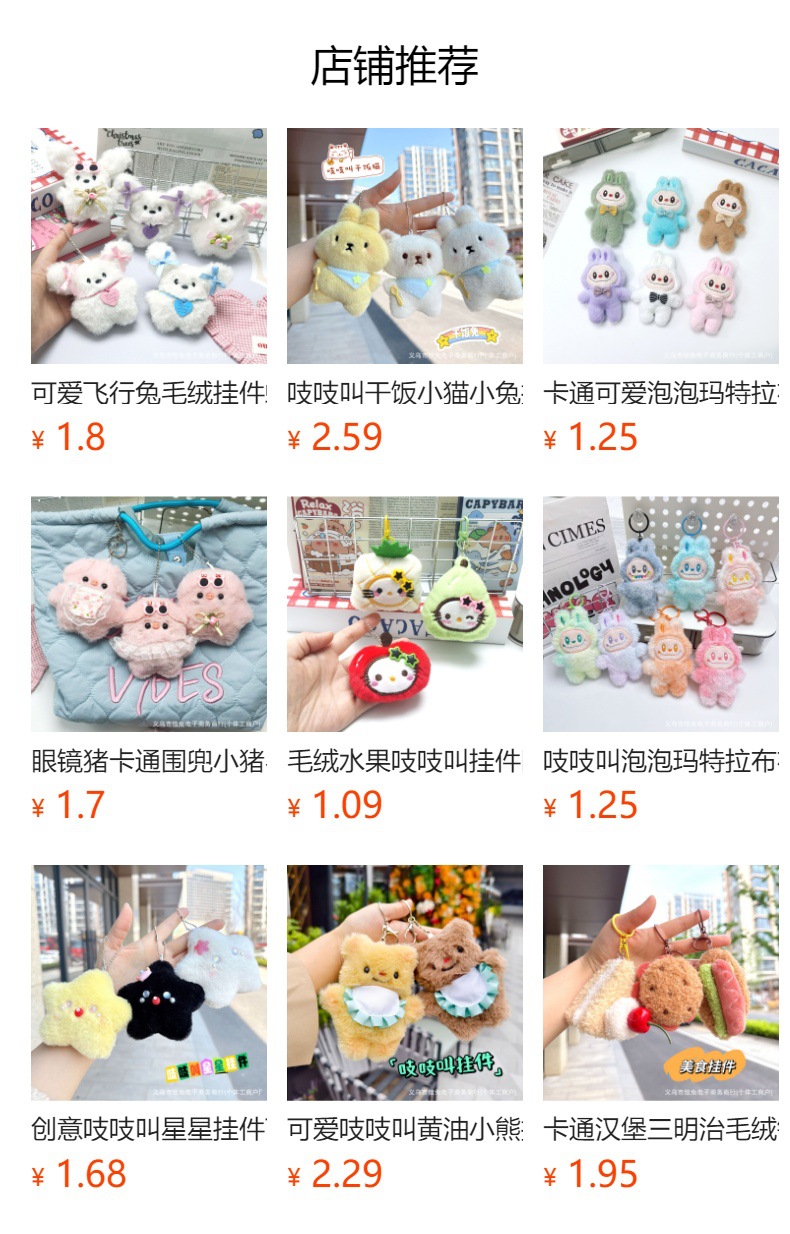 预览状态下无法点击,发布后,可点击跳转到对应的商品页面