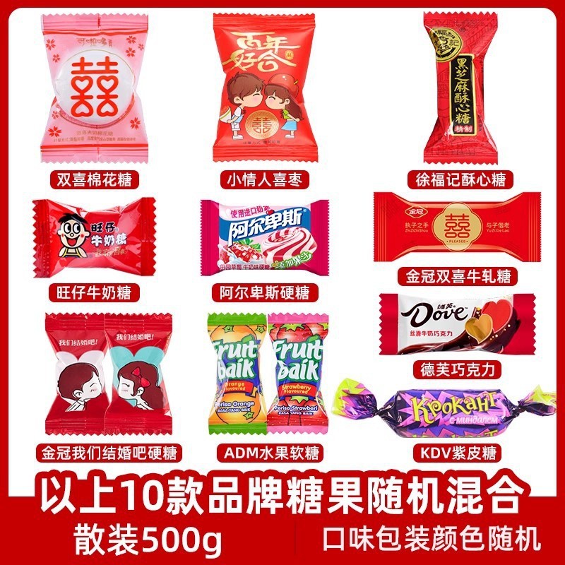 结婚喜糖批发结婚专用订婚糖高级混合糖果枣子喜糖婚宴软糖巧克力|undefined