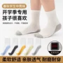 学生儿童中筒拼色棉袜