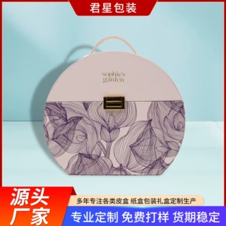 皮盒定制手提半圆包装礼盒半圆形春节年货礼盒元旦新年送礼礼品盒
