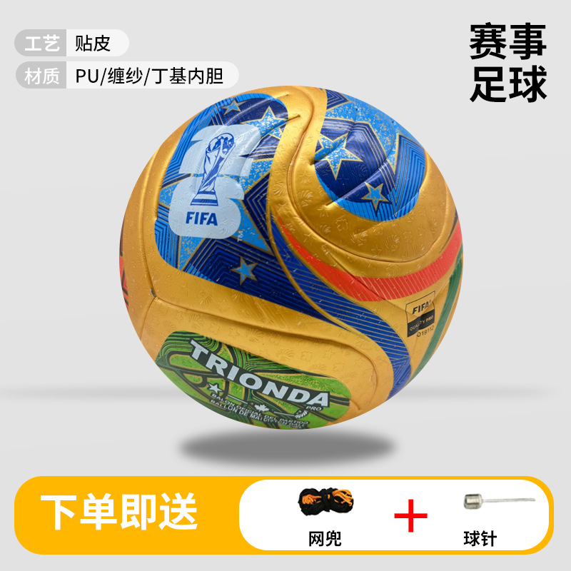 Balón de Fútbol N° 4 y N° 5 de PU con Adhesión Térmica Sin Costura para Deportes