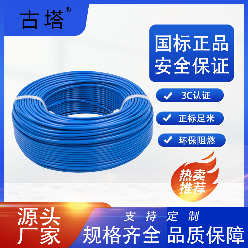 浙江古塔RV25平方多股软电线300/500V3C国标电线 家装电线