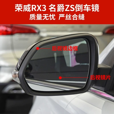 Applicable to MG ZS Rear Rear mirror/rearview mirror assembly