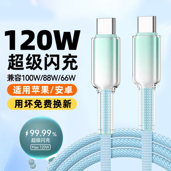 冰晶渐变双头typec数据线适用华为荣耀小米iPhone15苹果16手机10A|undefined