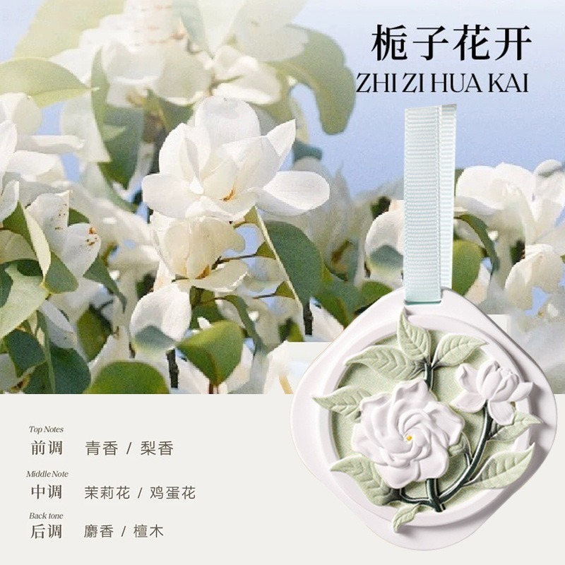 栀子花衣柜香薰衣橱石膏香片家用卧室内持久桂花车载石膏香薰|undefined