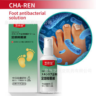 Factory Direct Supply shopee Cross-border Zhixintang Foot Bacteriostatic Spray Care Liquid Foot Odor Foot Sweat Foot Peel Itchy