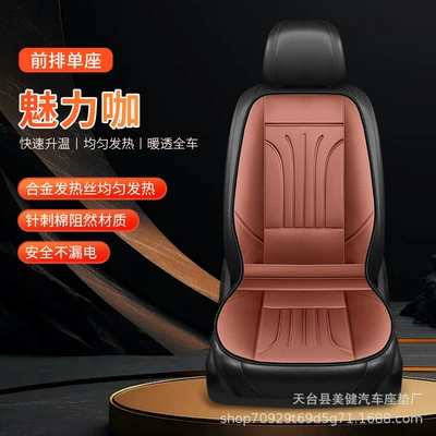 New car heated seat cushion, car electric heating winter seat pad, 12V universal accessory (Multi-function pad) - charming-single-seat