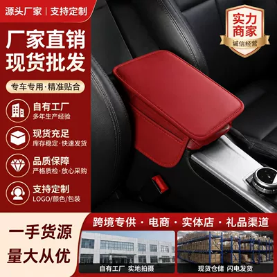 Armrest box pad – Car armrest box heightening protective pad