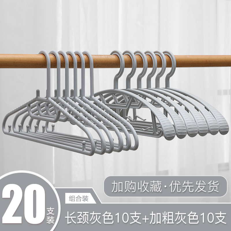 衣架家用无痕防滑肩角衣撑撑子衣挂钩学生宿舍收纳晾衣服架圣之圣|undefined
