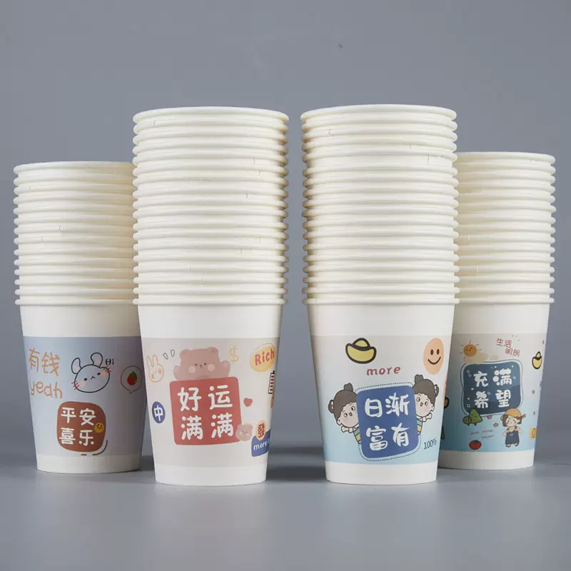 卡通新年纸杯兔年一次性纸杯国潮可爱杯子家用商用加厚水杯咖啡杯