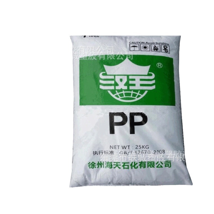 PP/徐州海天石化/HP648T 食品级高流动 高透明 快餐盒 奶茶杯用料