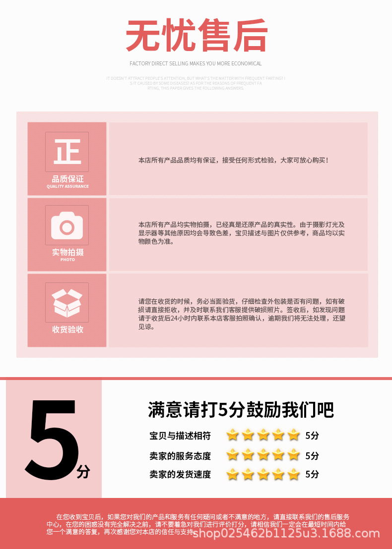 肠胃舒详情页_09