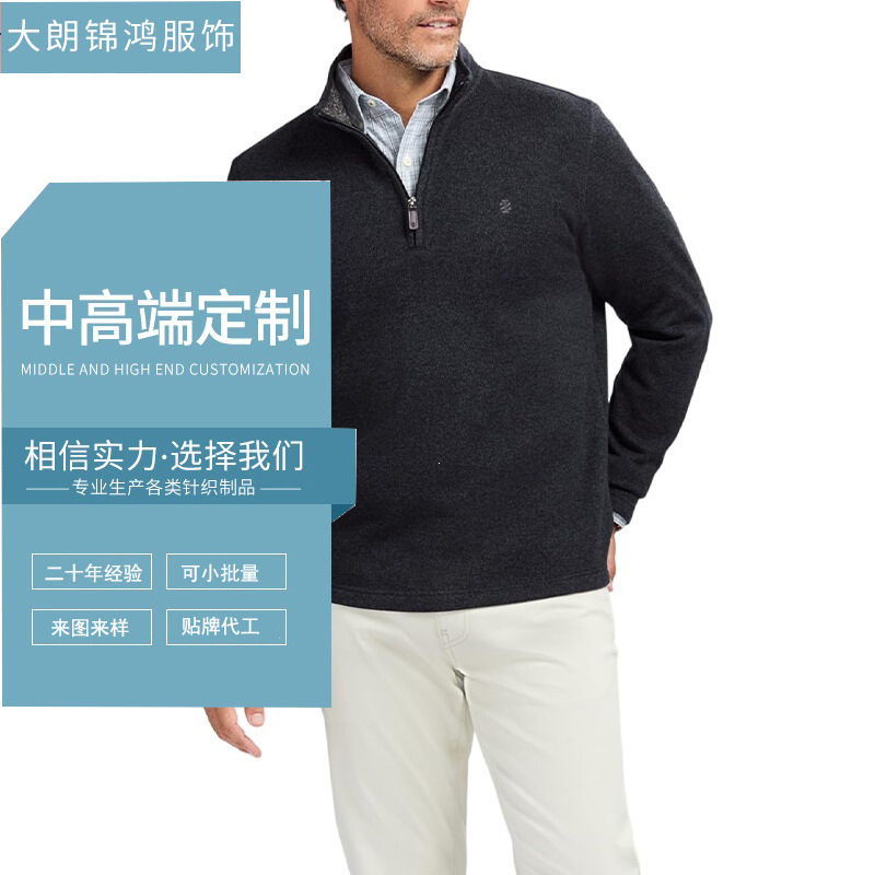 European and American style half-zip, stand-up collar, fleece-lined pullover sweater, warm fleece knit pullover, casual men's knit sweater European and American style half-zip, stand-up collar, fleece-lined pullover sweater, warm fleece knit pullover, casual men's knit sweater
