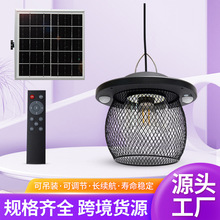 太阳能吊灯带网罩人体感应智能感光遥控器控制防雨适合户内外庭院