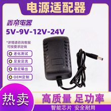 9V12V2A��Դ������������LED�ƴ�������ֲ���24V1.5A·����