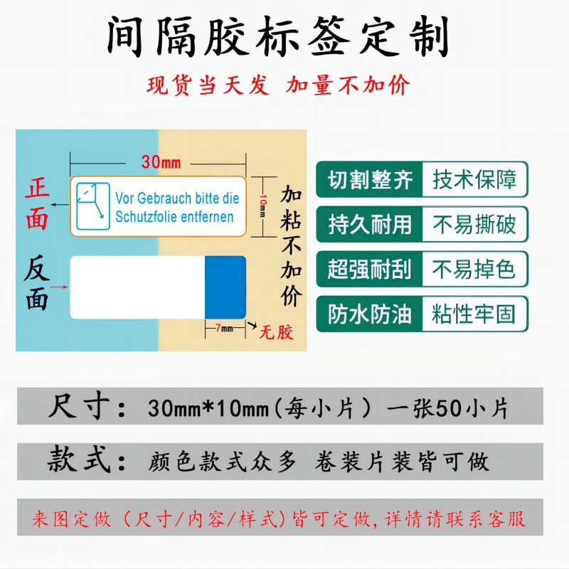 스팟 NO.1 NO.2 손찢어라벨 찢어짐 필름 이지티어 스티커 핸드폰 강화보호필름 벗김필름 간격접착제 자체접착