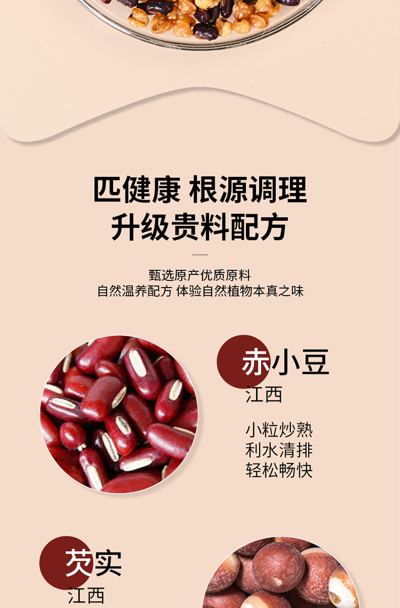 Wuzhi Maotao Fuling Herbal Tea Blend 200g Dampness Wellness Tea with Hairy Fig Root Poria and Coix key features