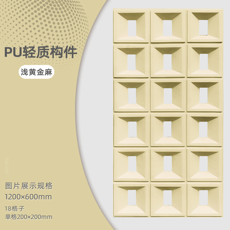 Pu componente de cemento ladrillo hueco partición de una sola cara Jiugongge Internet celebridad luz arte decoración 600*1200