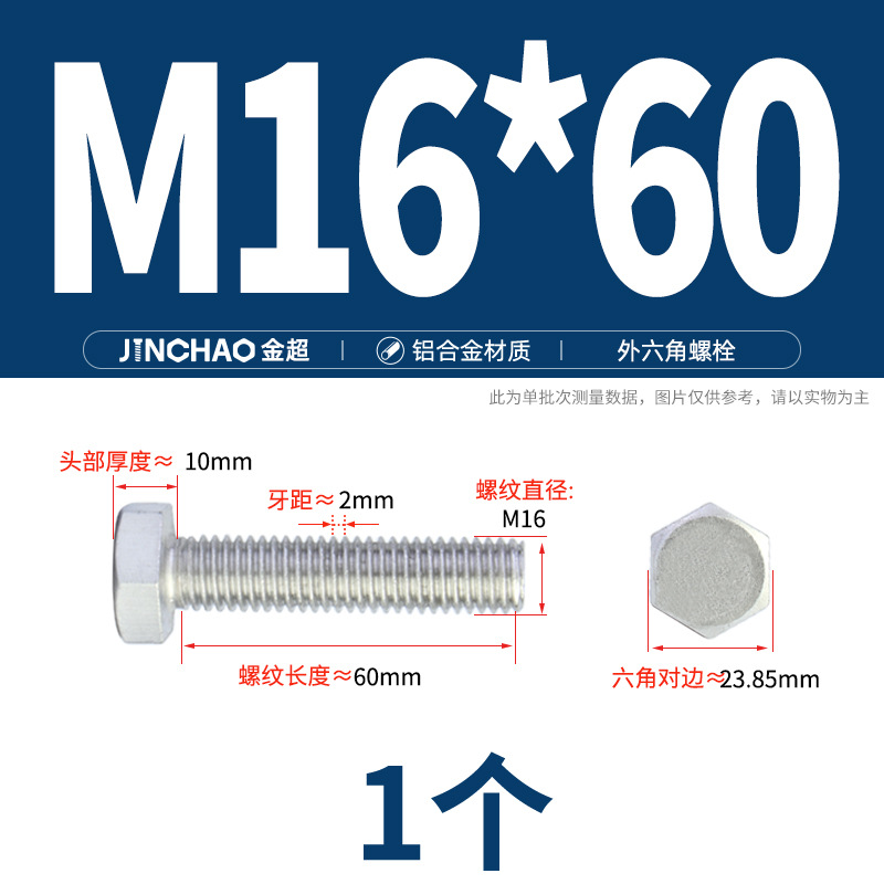 Golden Super Aluminum Hex Bolt M5M6M8