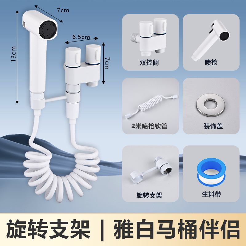 跨境不锈钢望远镜马桶伴侣妇洗器洗屁器家用卫生间喷枪一进二出|undefined