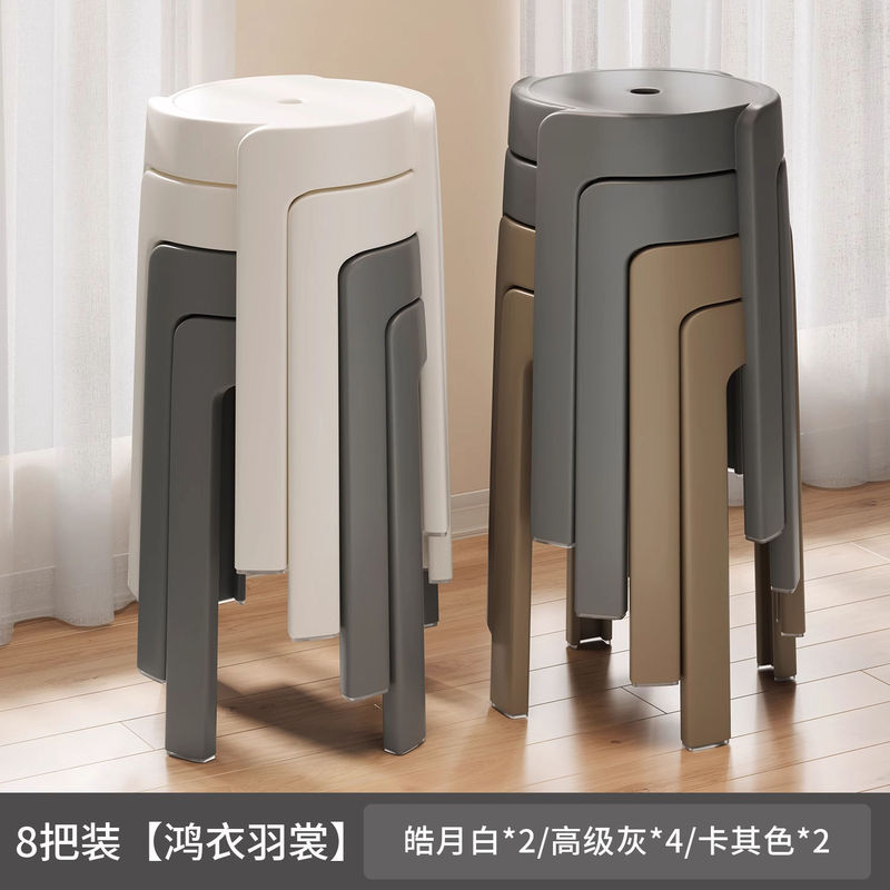 塑料凳子家用可叠放加厚风车圆凳餐厅餐桌备用高板凳胶凳现代简约|undefined