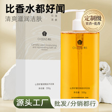 跨境OEM半亩代工厂定制香氛水感奢养焕肤沐浴油清洁沐浴露贴牌