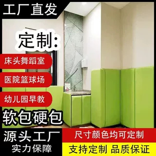 定制生产儿童体适能防撞软包 跆拳道柱子榻榻米墙围 宾馆酒店床头