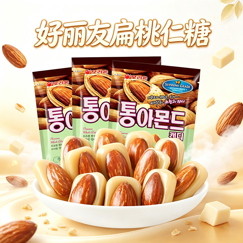韩国进口好丽友扁桃仁糖90g奶香坚果婚礼喜糖儿童休闲零食分享装