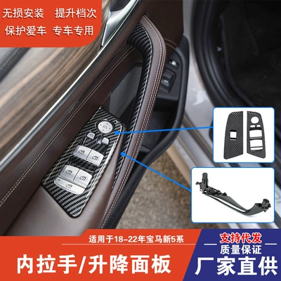 Armrest, handle, handle | 5 series G38 window lifter panel