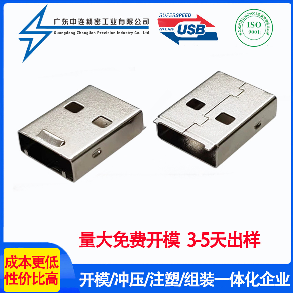 USB铁壳短体L=15MMU盘黑胶体3.0无线接受外壳五金壳金属U盘外壳