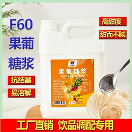 果糖;麦芽糖