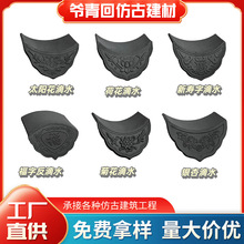 仿古滴水瓦青瓦板瓦仿古屋顶瓦滴水瓦徽派三件套仿古瓦片青瓦屋面