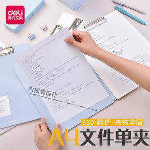 Deli board clip flip A4 folder test paper folder bill folder contract folder student writing pad