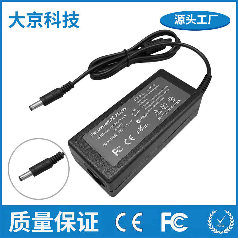For Lenovo Asus notebook power adapter 19V3.42A65W interface 5.5*2.5mm For Lenovo Asus notebook power adapter 19V3.42A65W interface 5.5*2.5mm
