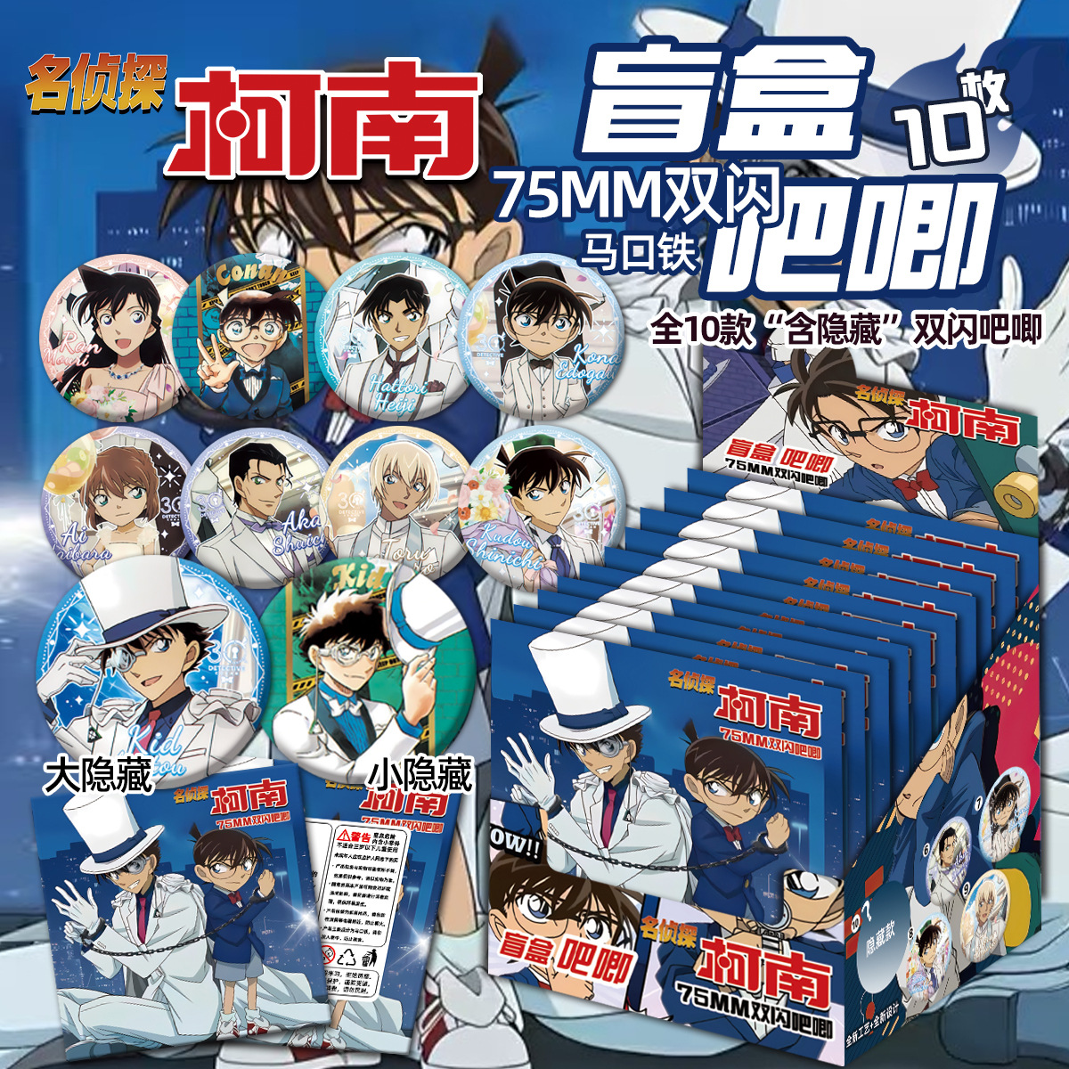 Caja ciega 75MM doble insignia flash Hatsune amor futuro y líneas espaciales profundas perros animación perimetral insignia Taniko