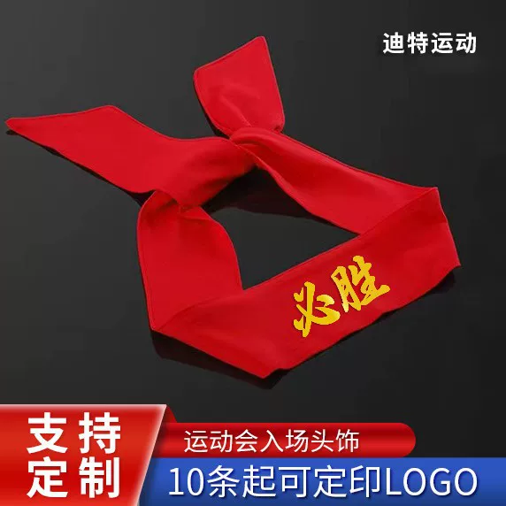 Games Winning Cheer Hair Belt Chinese Style Competition Performance Red Struggle Headscarf Inspirational 100-Day Pledge