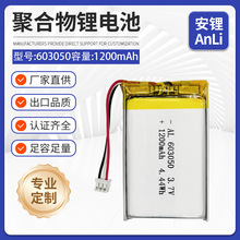 603050�ۺ����늳�1200mah��λ����ß�С̨��W���c�x�C�v��C