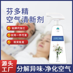芬多精空気清新消臭剤室内老人寝室消臭剤トイレ自動車消臭消臭剤