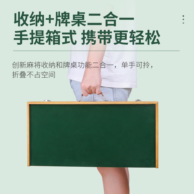 戶外便攜式麻將旅行摺疊麻將桌套裝手提實木旅遊宿舍小型麻雀牌