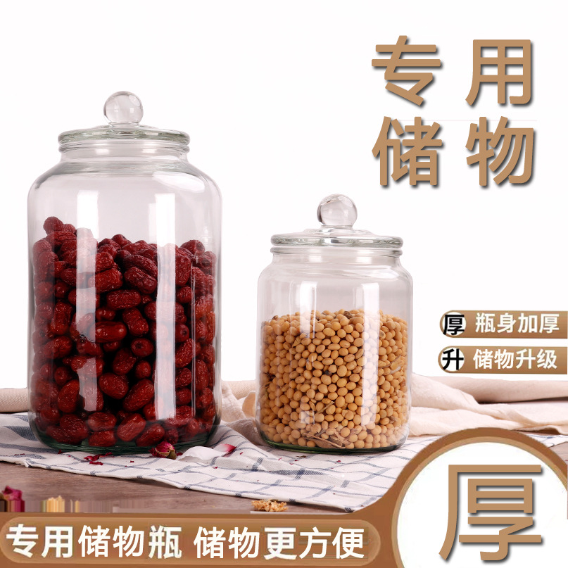 家用玻璃瓶收纳密封罐带盖食品级装茶叶罐储存罐杂粮盒储物小罐子