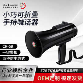 雷公王CR-59手持录音喊话器15W夜市地摊喇叭喊话扩音器锂电池充电