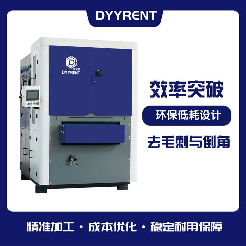 金属去毛刺机 表面砂光设备 湿式拉丝机 去氧化层 平面打磨砂光机