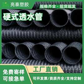 HDPE塑料网状透水管地下路桥排水管广场渗排水硬管排水硬式透水管