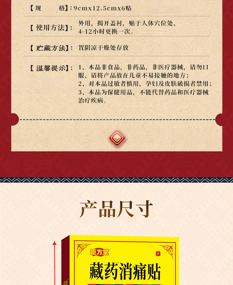 Tibetan Herbal Pain Relief Essential Oil Patch for Neck Shoulder and Lumbar Self Heating 6 Patches per Box preparation