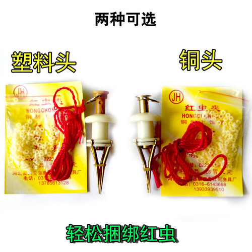 Wholesale red worm clip, earthworm red worm binder, fish bait knotter, fishing gear accessories