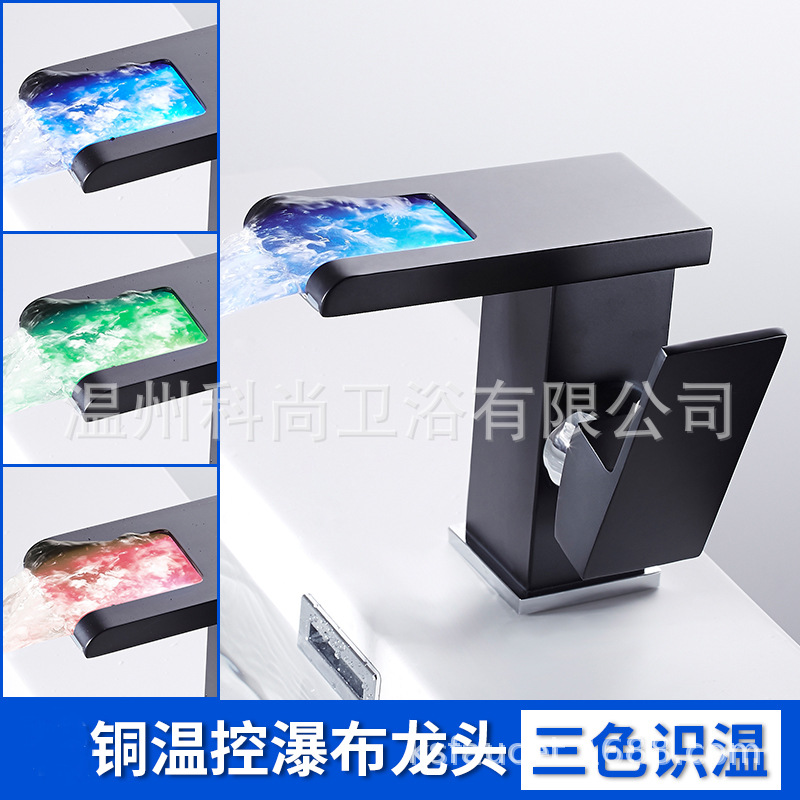 Grifo de lavabo caliente y frío cascada baño gabinete nórdico luminoso color cambiante LED grifo Comercio exterior al por mayor