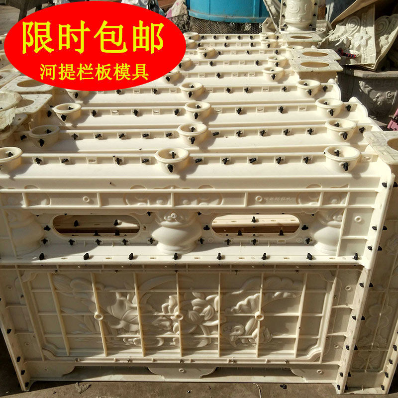 河提桥栏板模具阳台栏杆水库护栏围栏水泥欧式罗马柱花板建筑模板